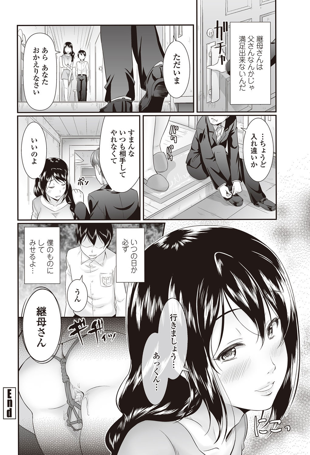 [雑誌] COMICペンギンクラブ山賊版 2012年09月号 Vol.284 Vol. [DL版]