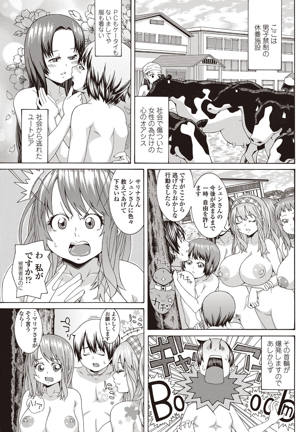 [雑誌] COMICペンギンクラブ山賊版 2012年09月号 Vol.284 Vol. [DL版]