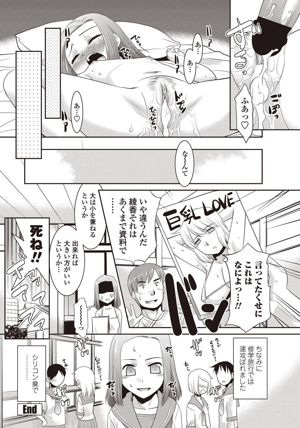 [雑誌] COMICペンギンクラブ山賊版 2012年09月号 Vol.284 Vol. [DL版]