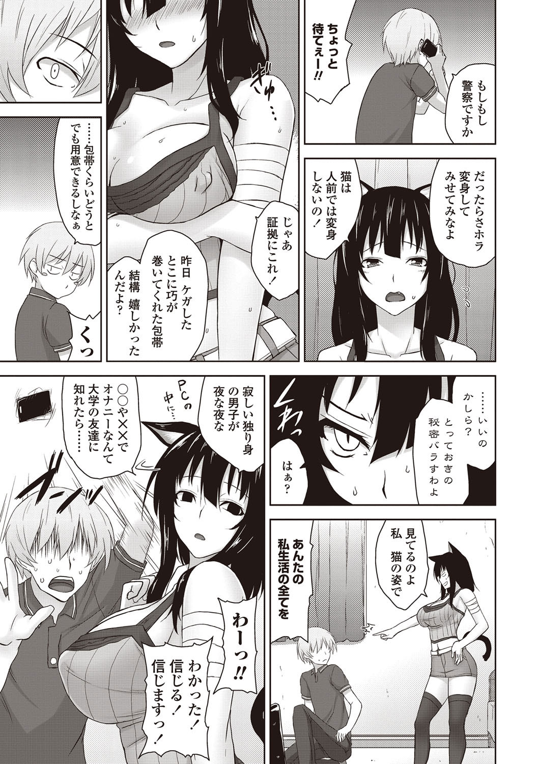 [雑誌] COMICペンギンクラブ山賊版 2012年09月号 Vol.284 Vol. [DL版]