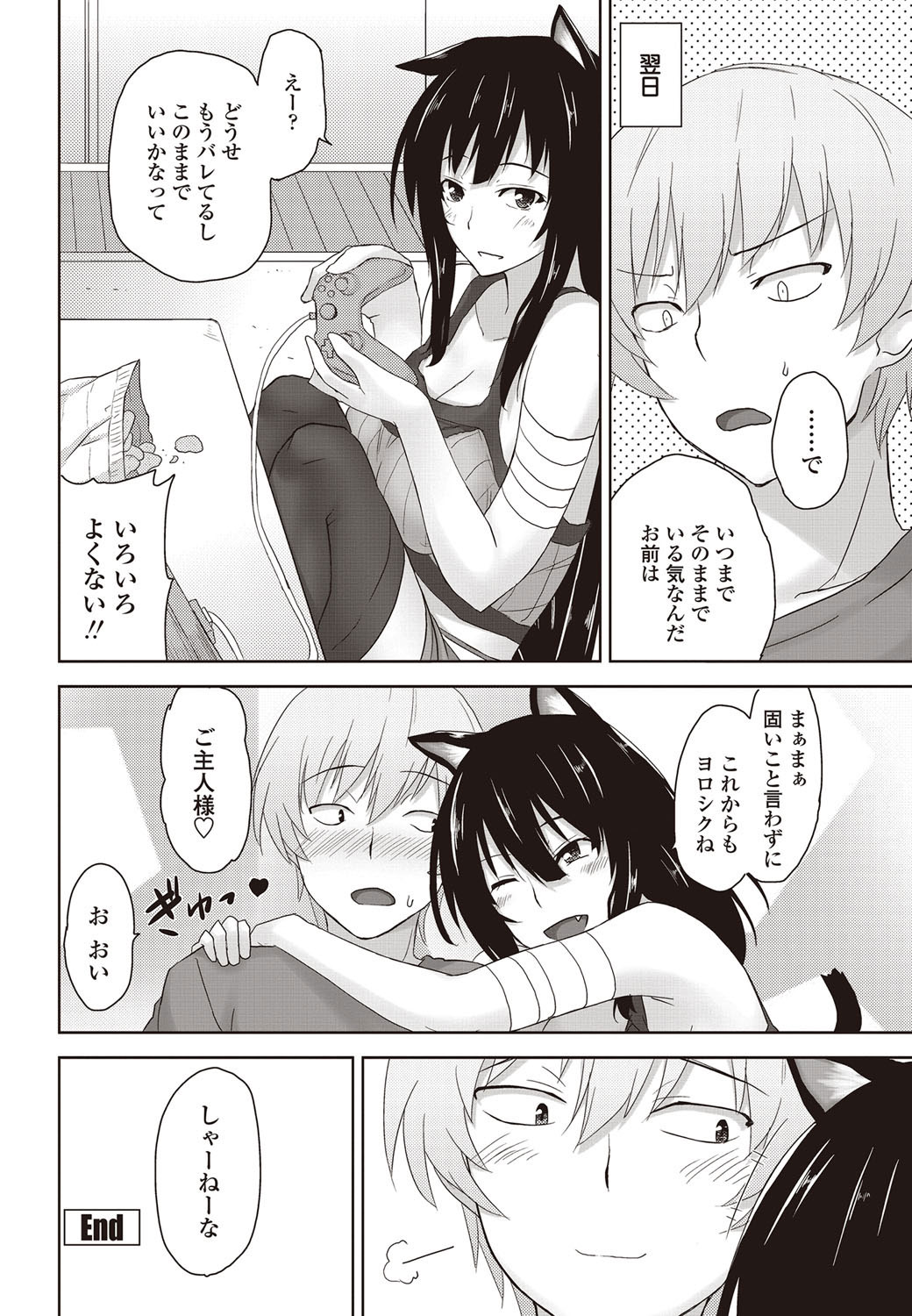[雑誌] COMICペンギンクラブ山賊版 2012年09月号 Vol.284 Vol. [DL版]