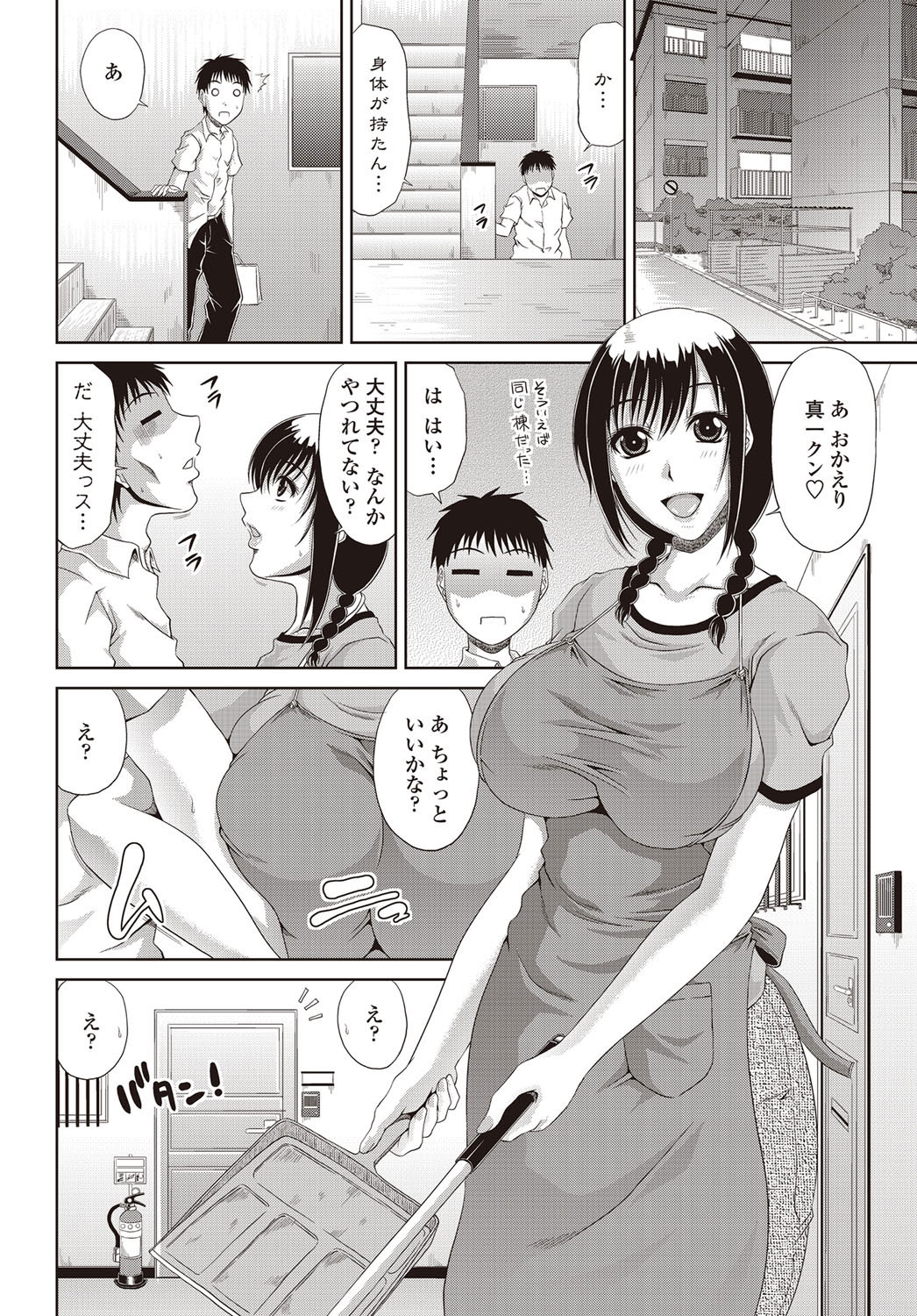 [雑誌] COMICペンギンクラブ山賊版 2012年09月号 Vol.284 Vol. [DL版]