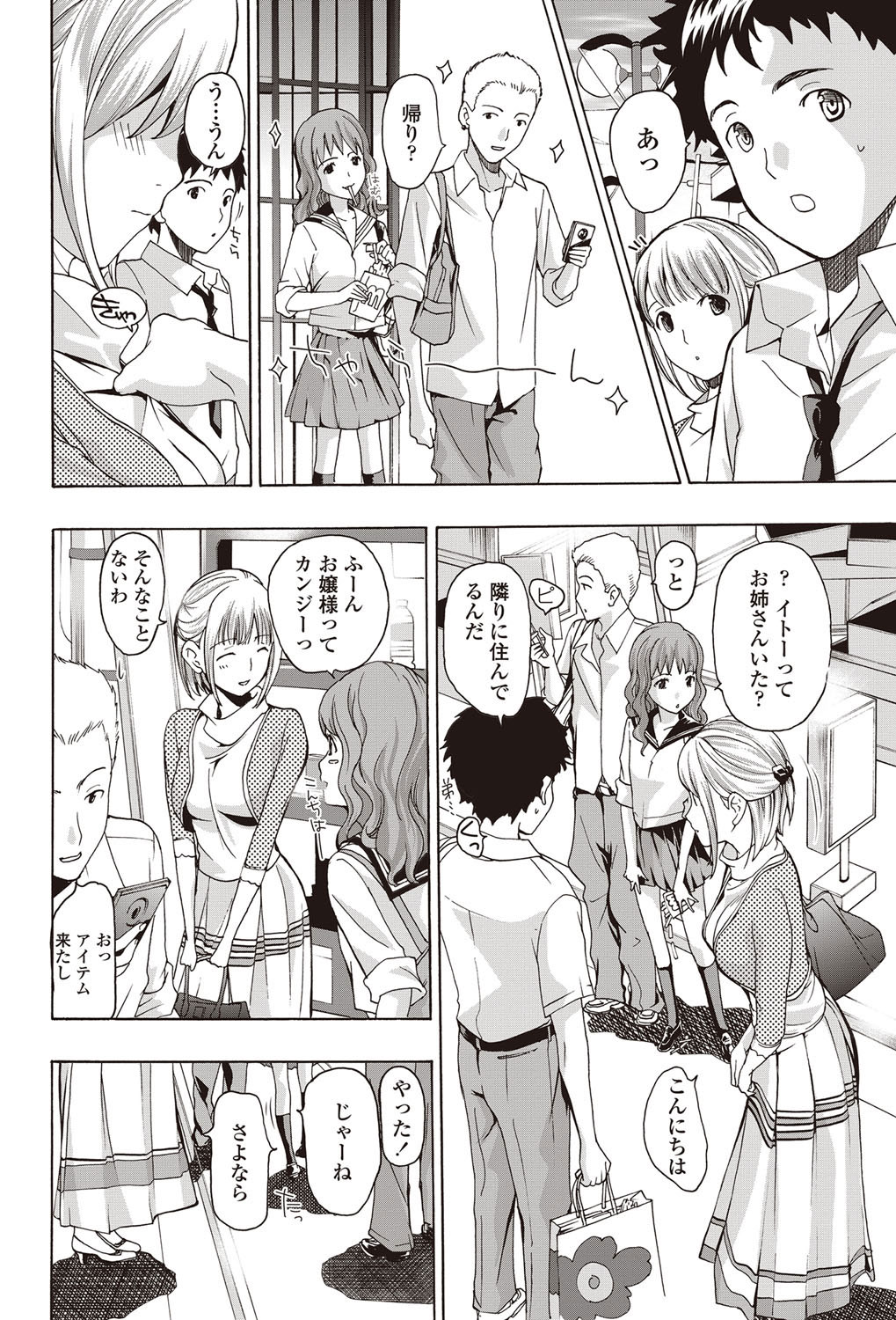 [雑誌] COMICペンギンクラブ山賊版 2012年09月号 Vol.284 Vol. [DL版]