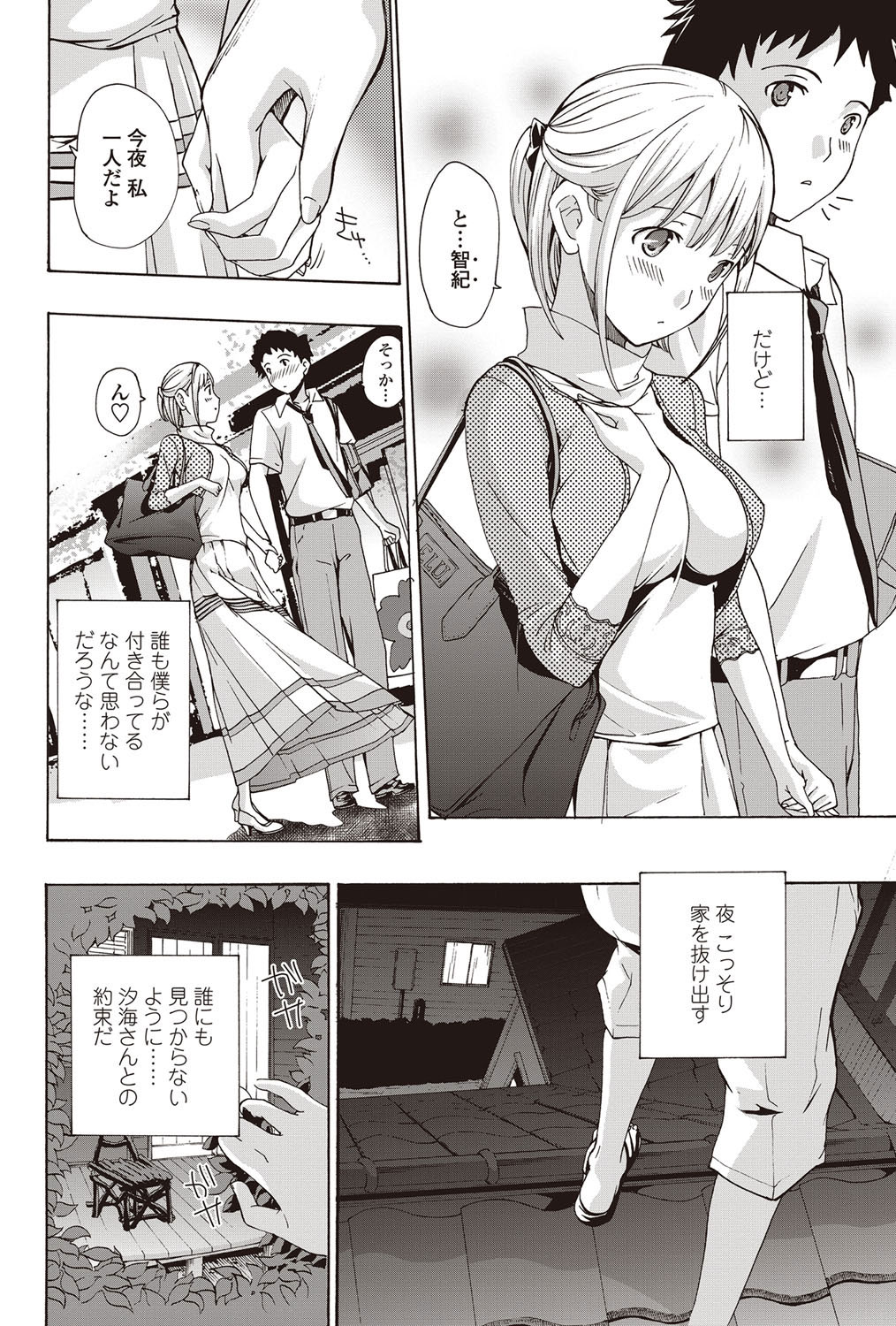 [雑誌] COMICペンギンクラブ山賊版 2012年09月号 Vol.284 Vol. [DL版]