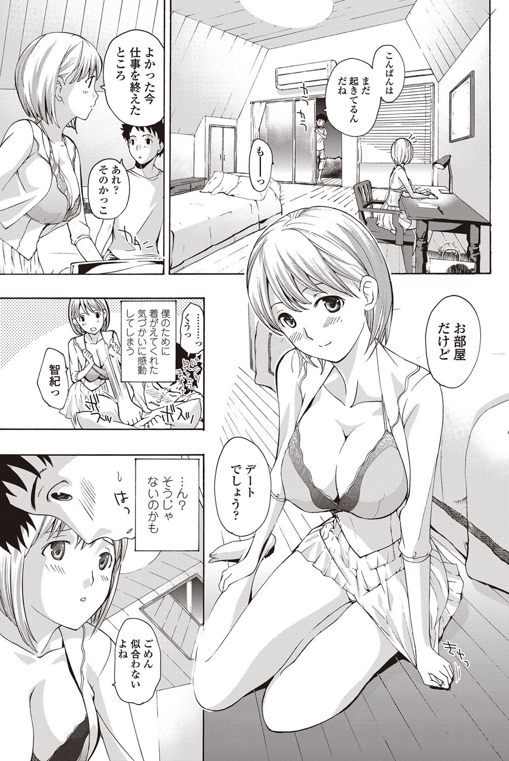 [雑誌] COMICペンギンクラブ山賊版 2012年09月号 Vol.284 Vol. [DL版]