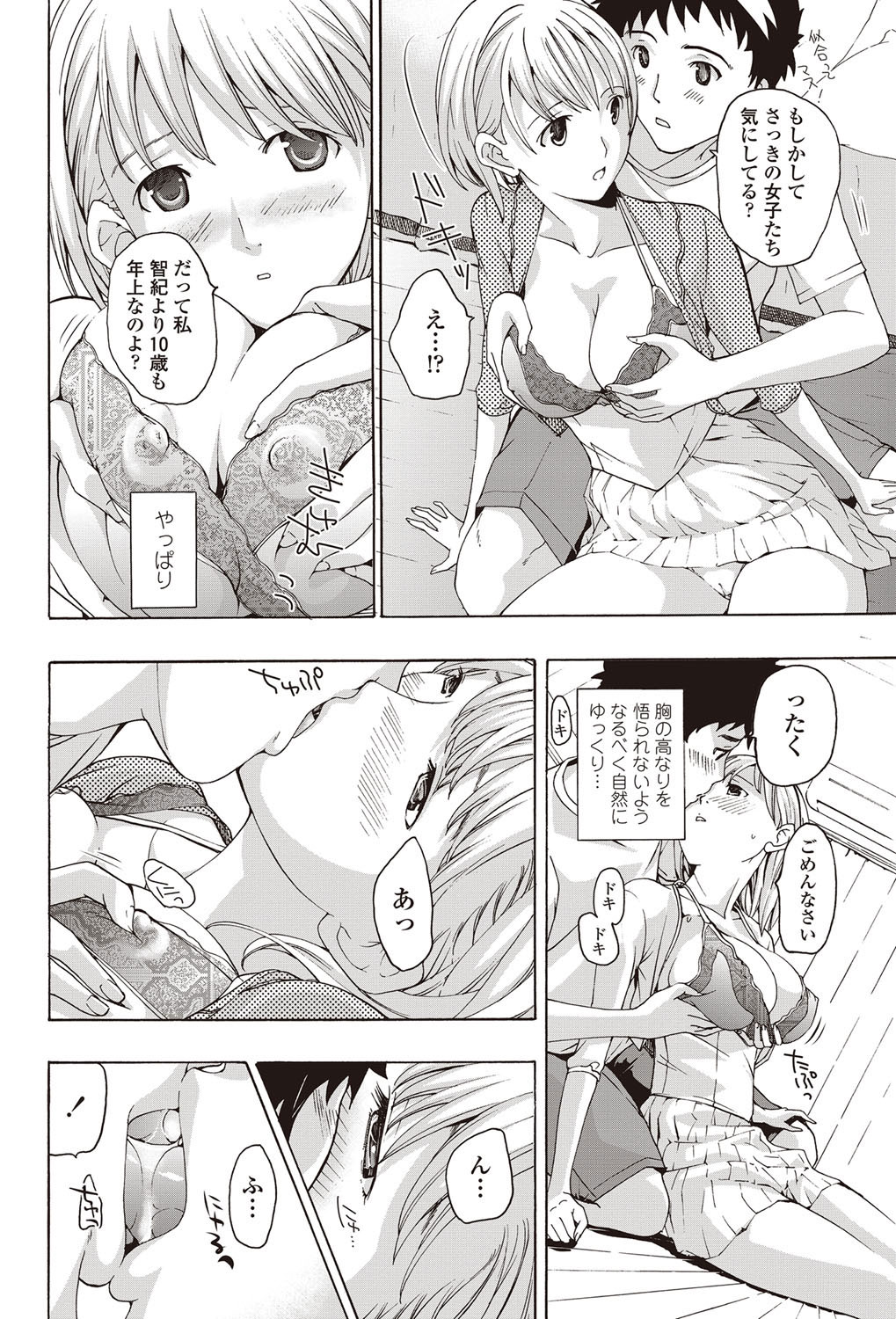 [雑誌] COMICペンギンクラブ山賊版 2012年09月号 Vol.284 Vol. [DL版]