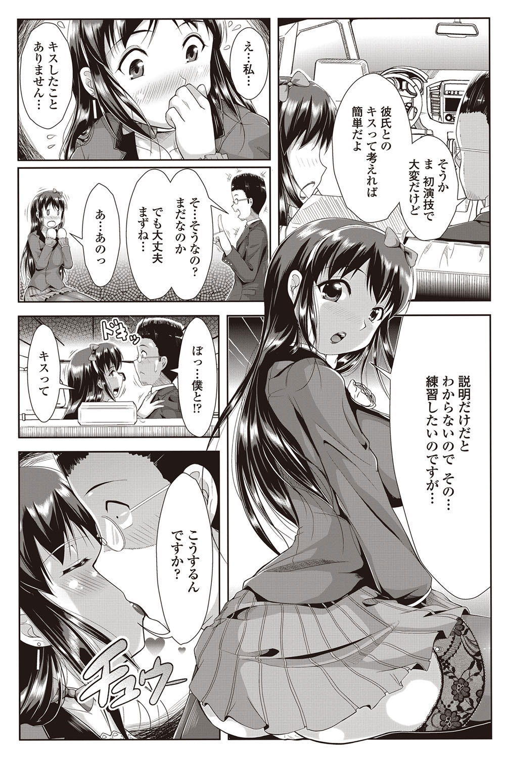 [雑誌] COMICペンギンクラブ山賊版 2012年09月号 Vol.284 Vol. [DL版]