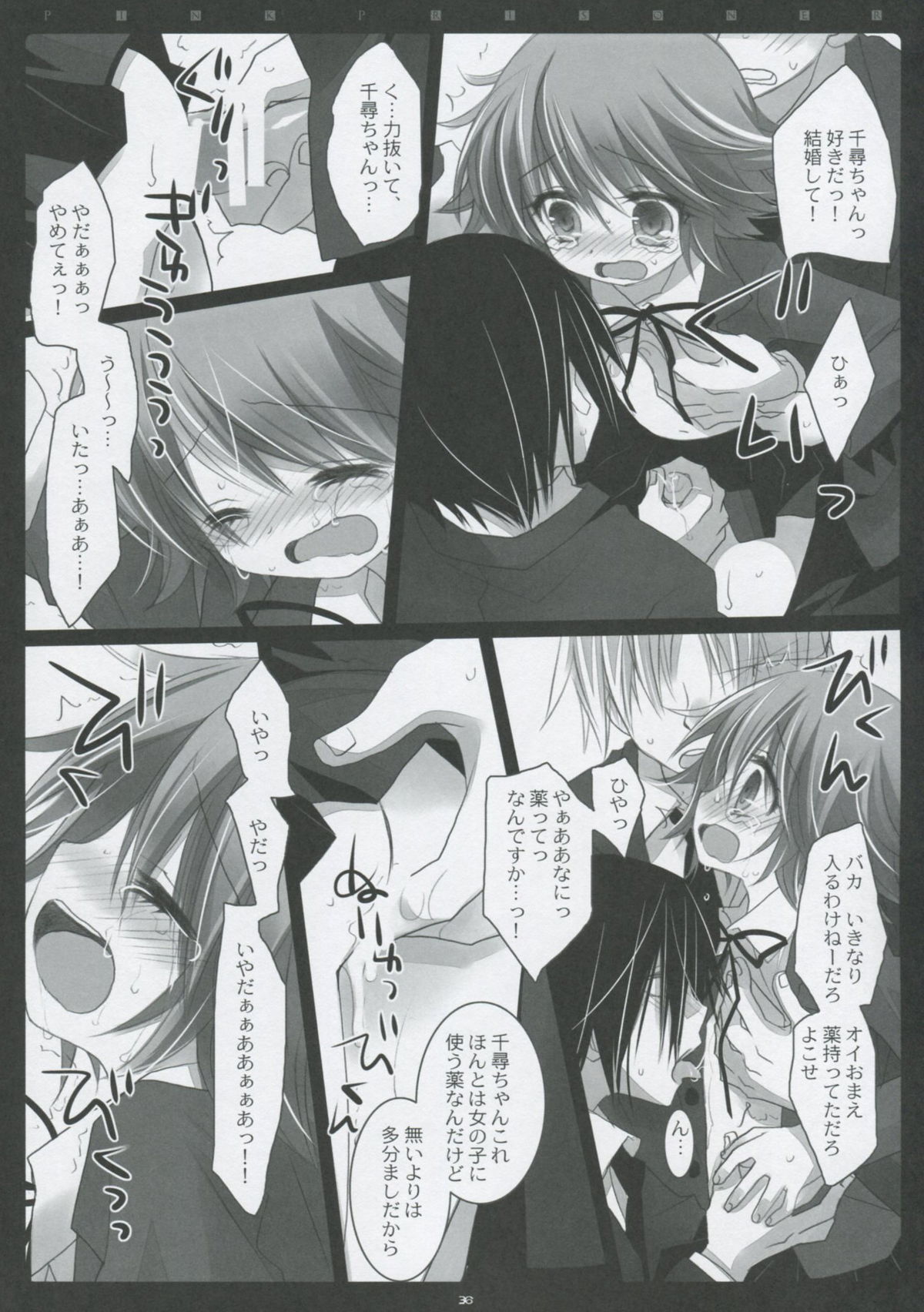 (サンクリ53) [CHRONOLOG, D・N・A.Lab. (桜沢いづみ, ミヤスリサ)] ピンクプリズナー (ダンガンロンパ)
