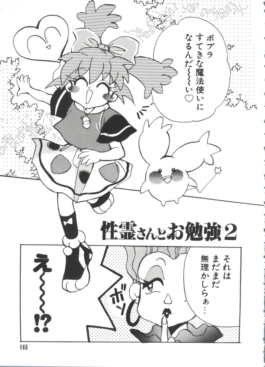 [小金井 武蔵] まんがエロパロ物語