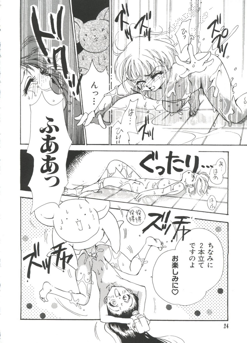 [小金井 武蔵] まんがエロパロ物語
