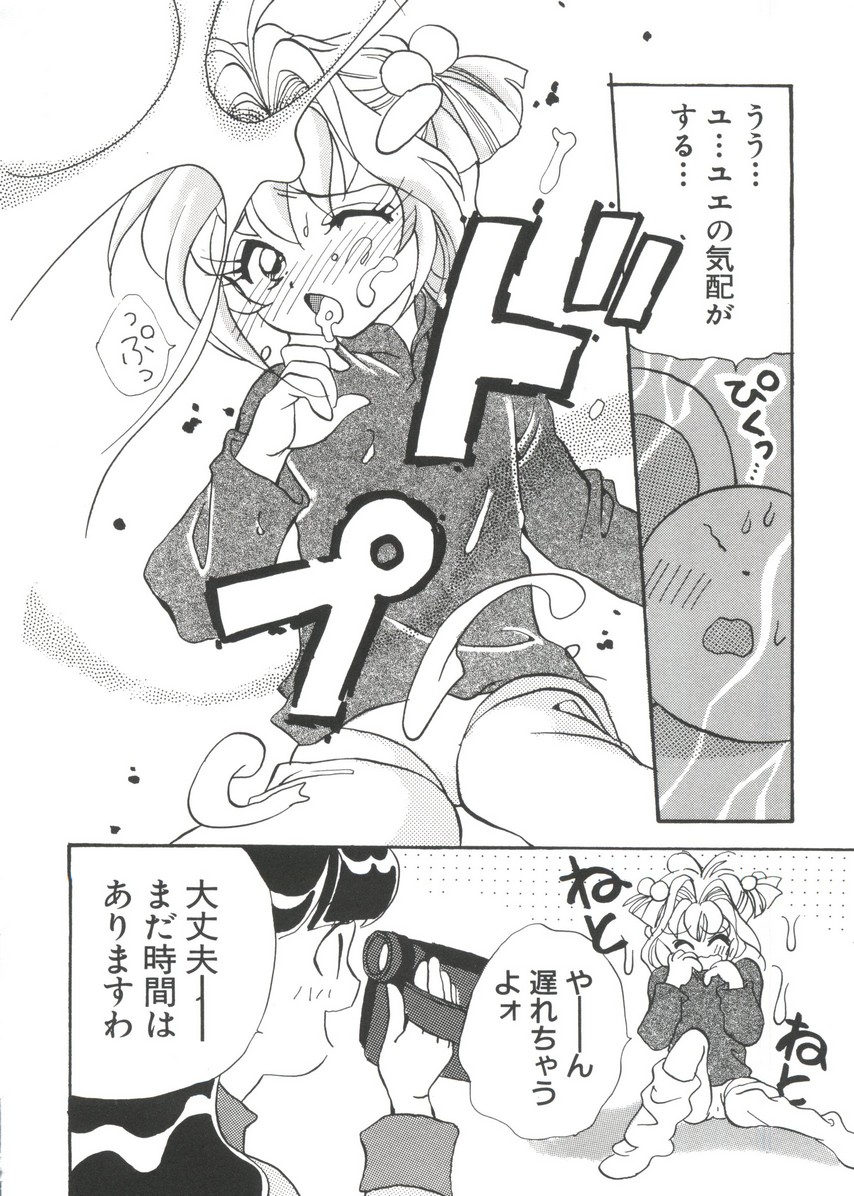 [小金井 武蔵] まんがエロパロ物語