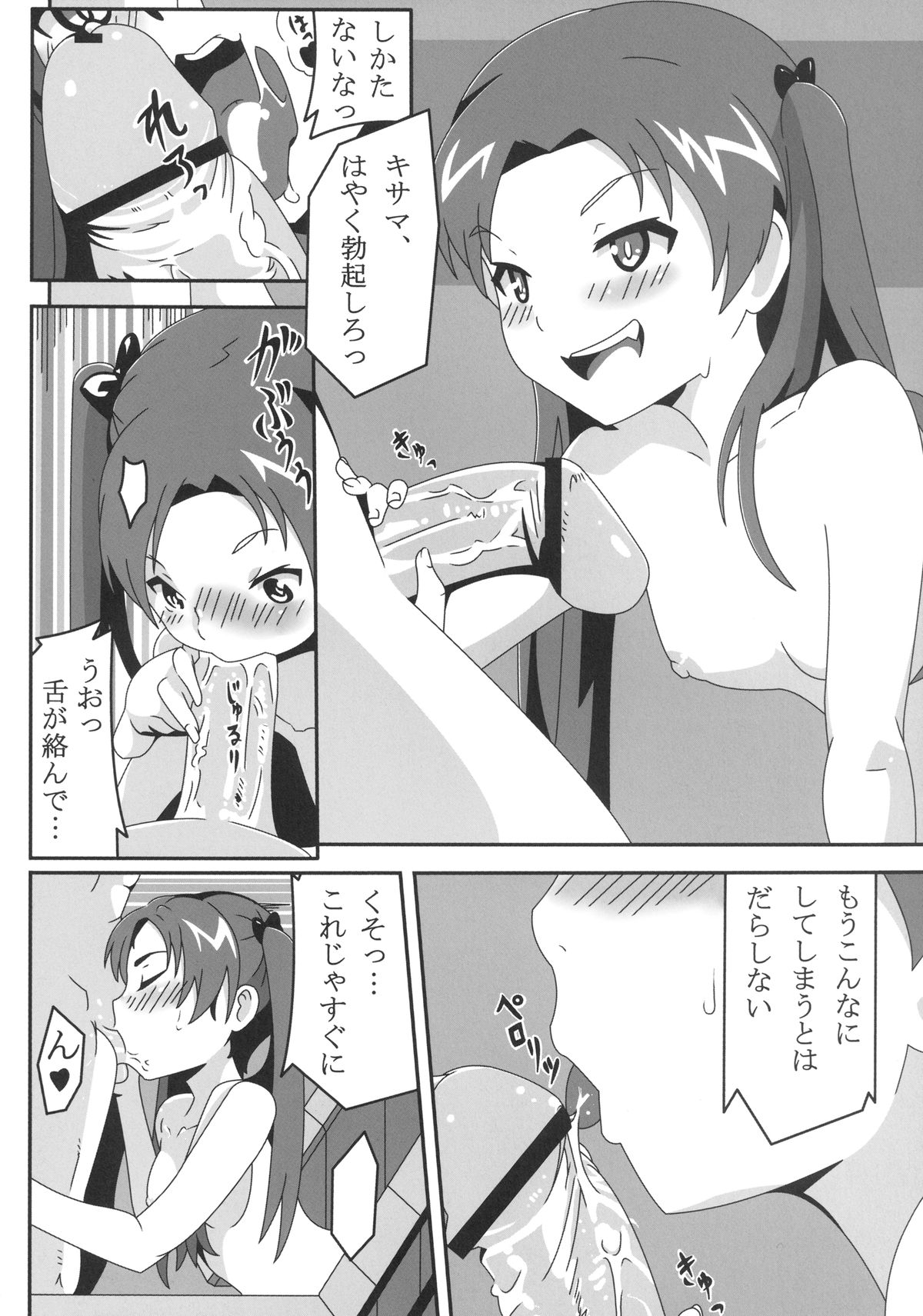 [N.N.S (野良猫)] 頑張れ! 生徒会長!! (ガールズ&パンツァー) [DL版]