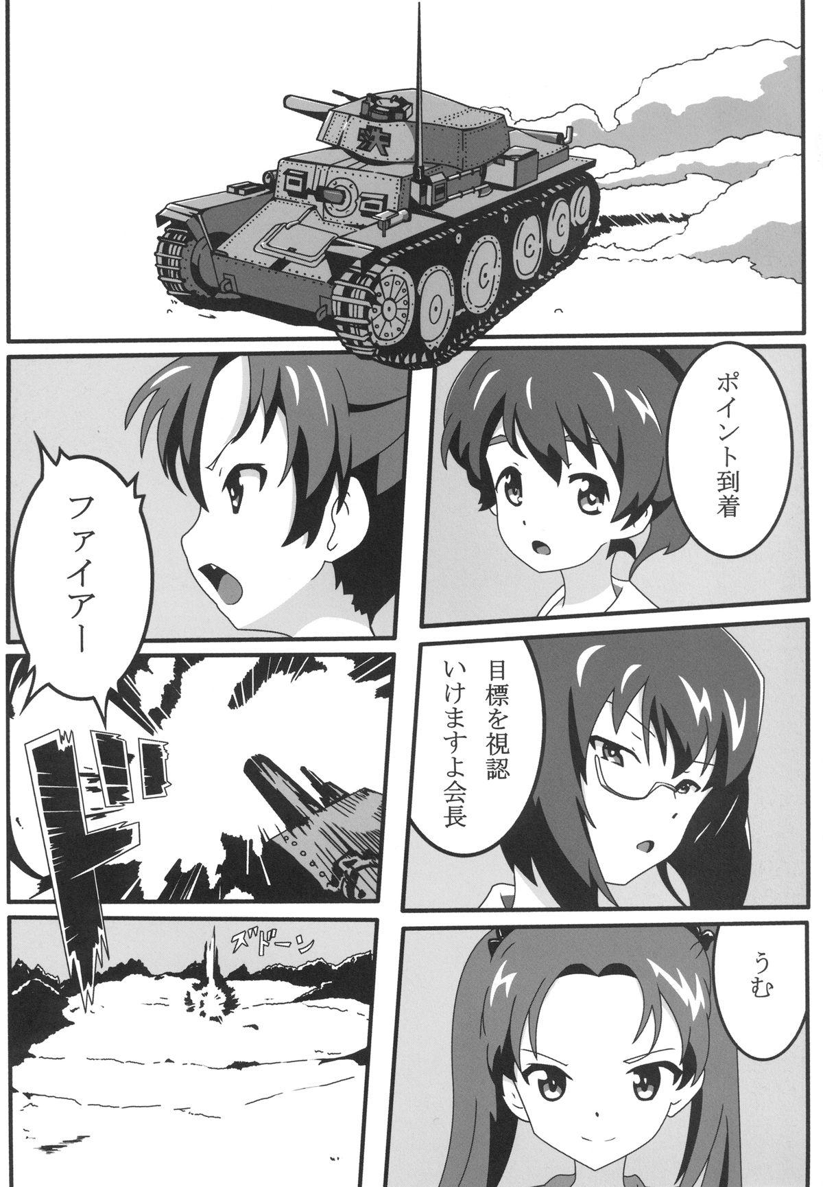 [N.N.S (野良猫)] 頑張れ! 生徒会長!! (ガールズ&パンツァー) [DL版]