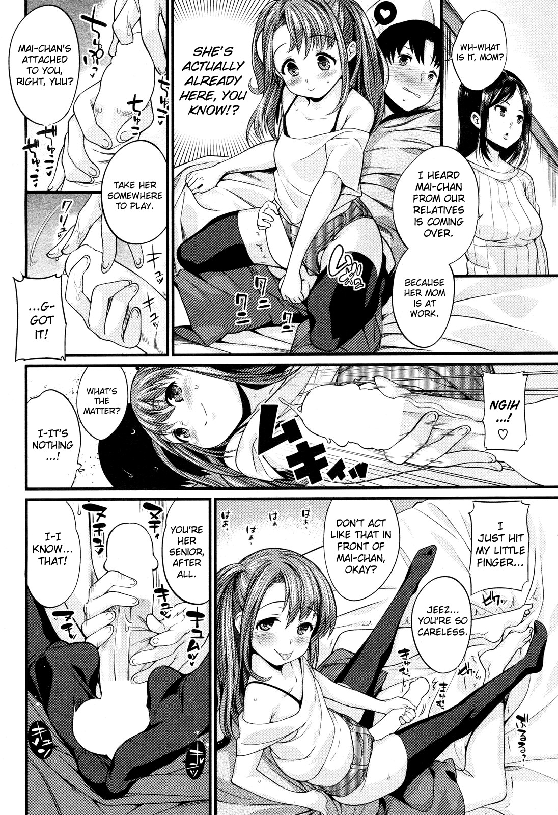 [まりお] あの子には勝てない。 (COMIC 失楽天 2012年10月号) [英訳]