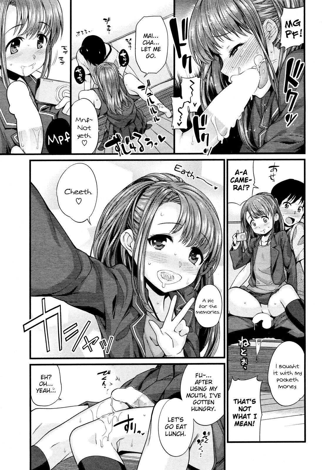 [まりお] あの子には勝てない。 (COMIC 失楽天 2012年10月号) [英訳]