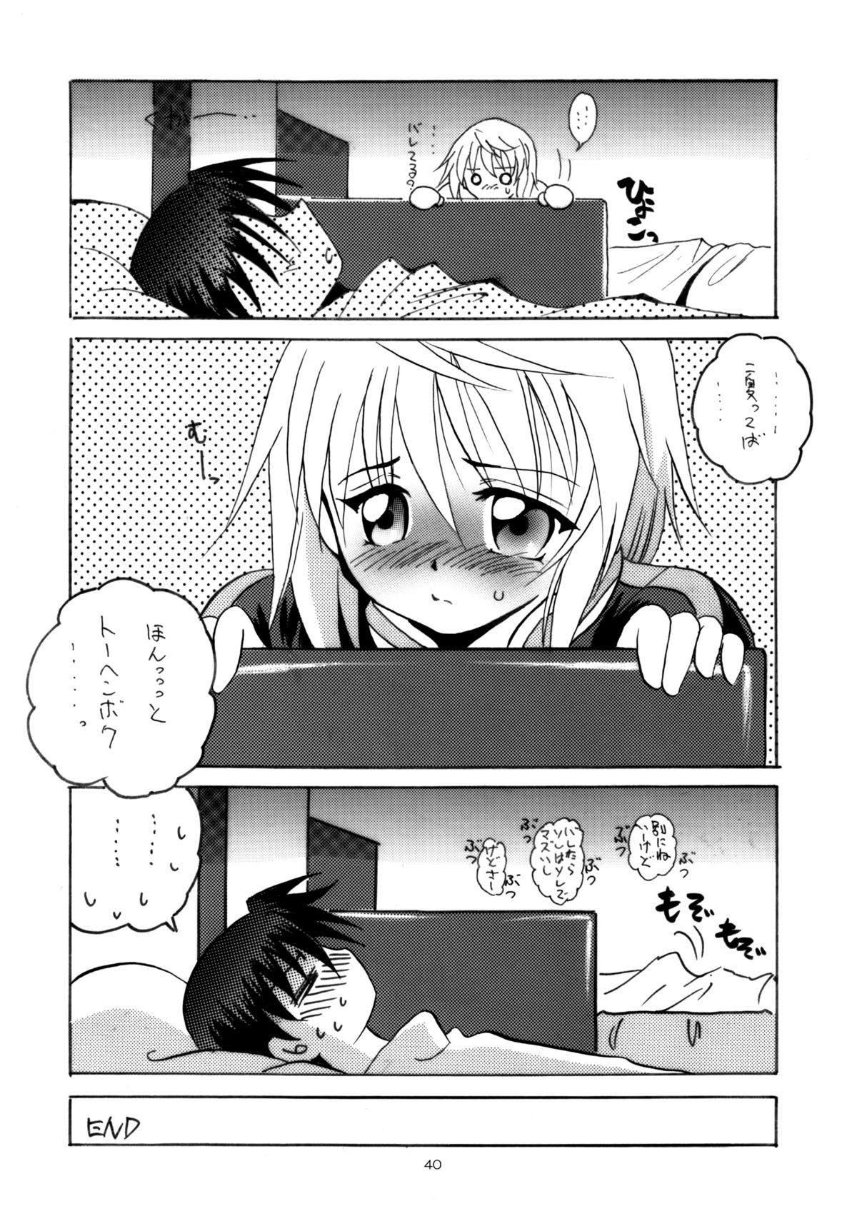 [RED RIBBON REVENGER (葉山, 神原みずき, 魔公子)] 僕の一夏がこんなにケダモノなわけがない (IS＜インフィニット・ストラトス＞)