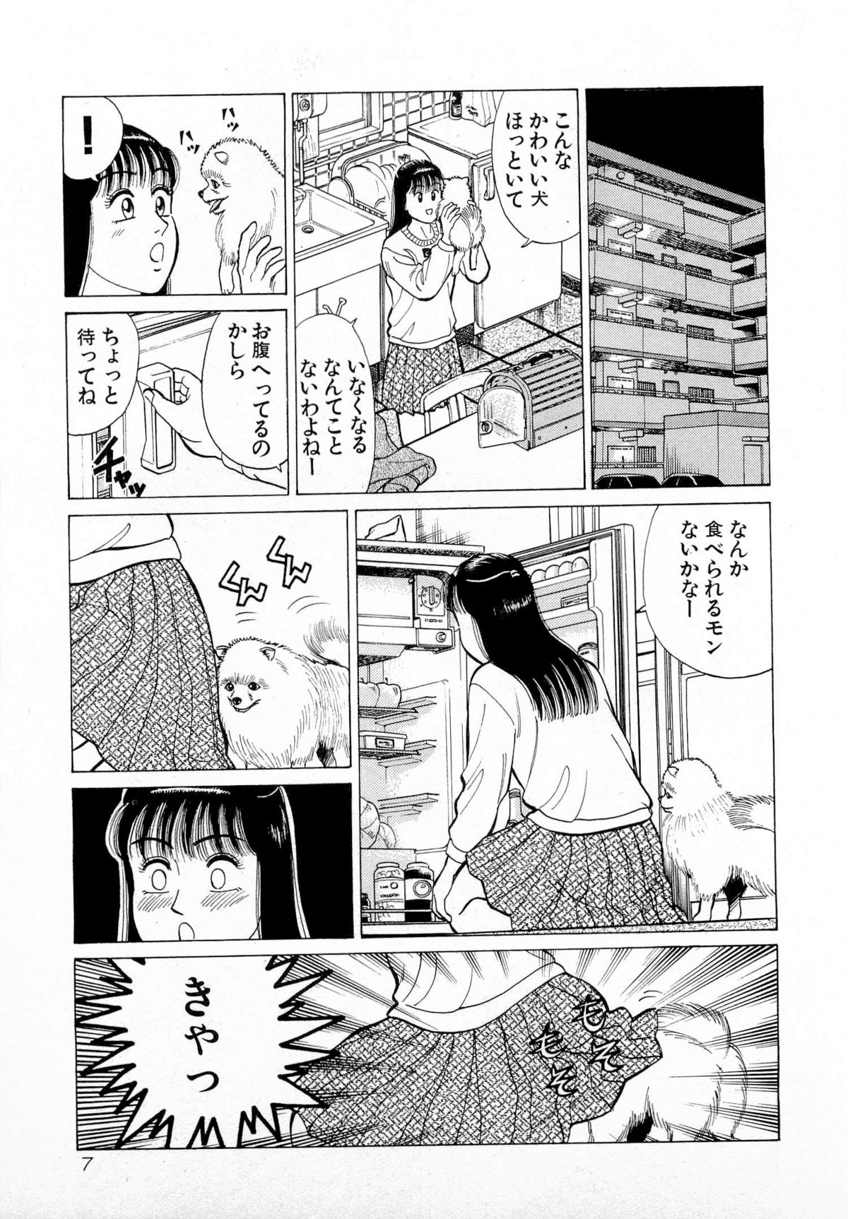 [久寿川なるお] MOKOにおまかせ Vol.1