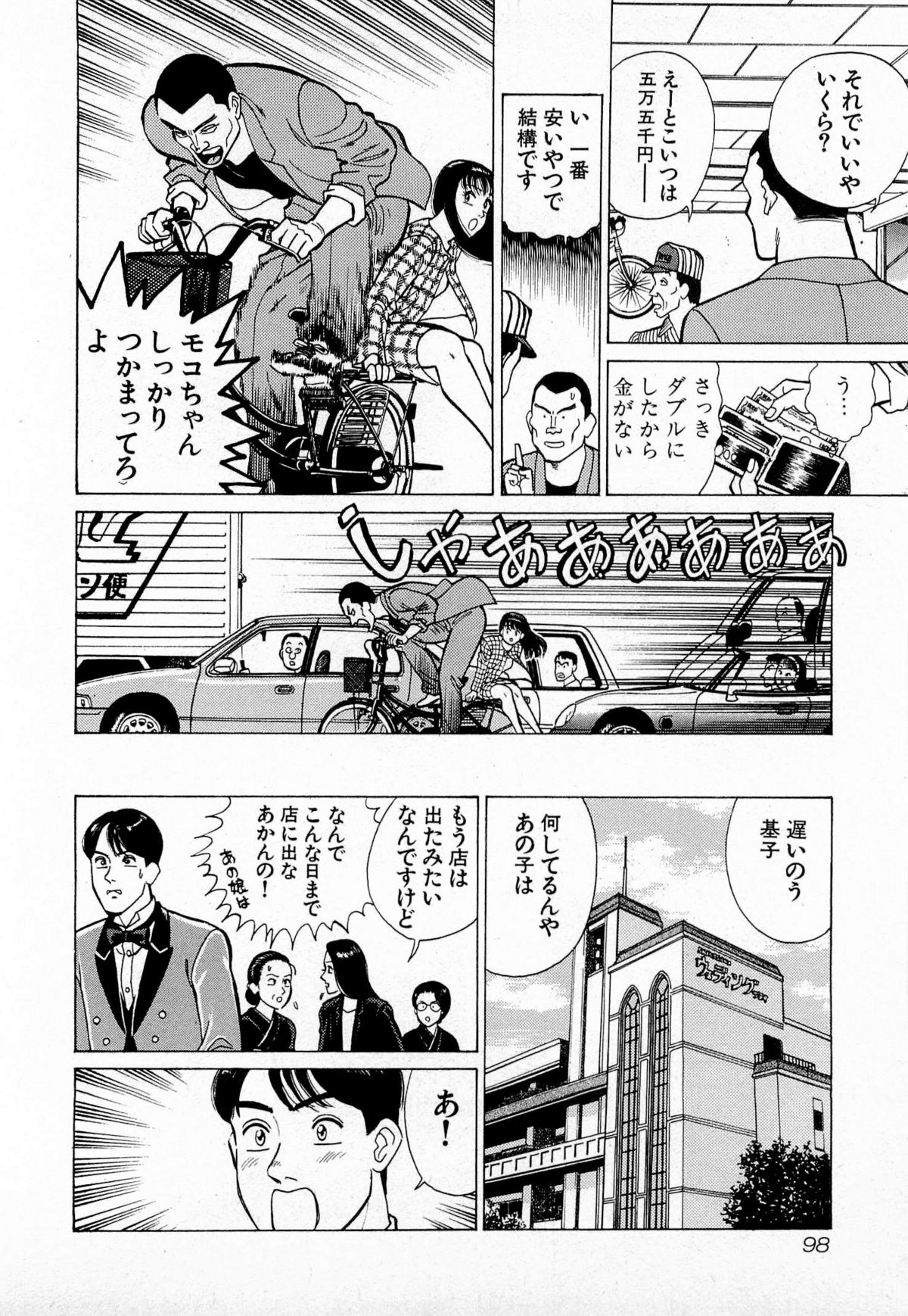 [久寿川なるお] MOKOにおまかせ Vol.1