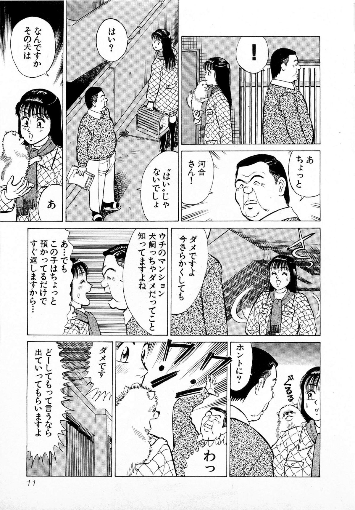 [久寿川なるお] MOKOにおまかせ Vol.1