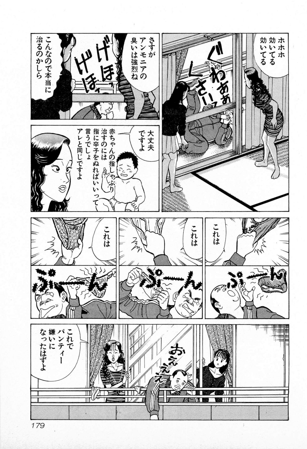 [久寿川なるお] MOKOにおまかせ Vol.1