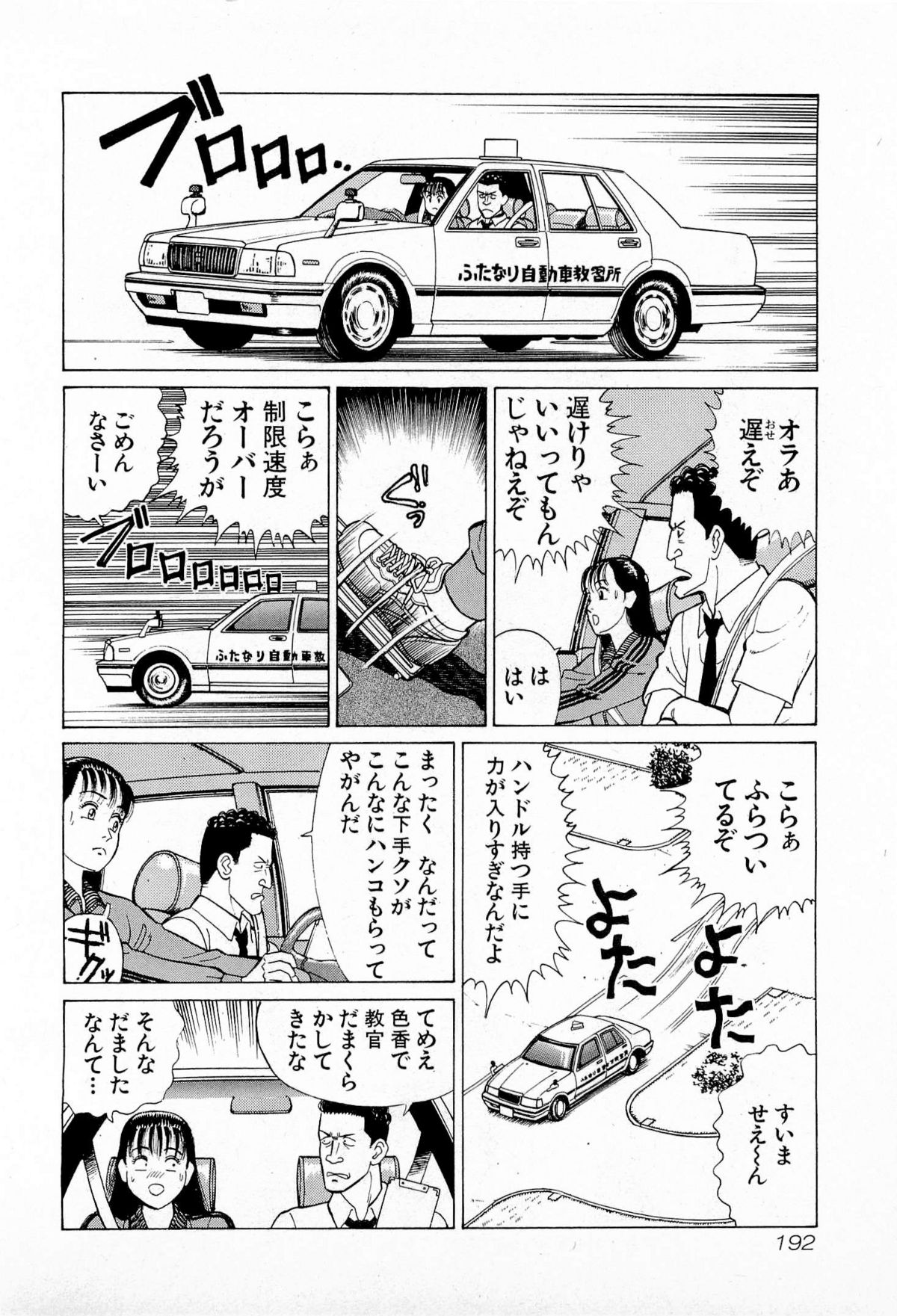 [久寿川なるお] MOKOにおまかせ Vol.1