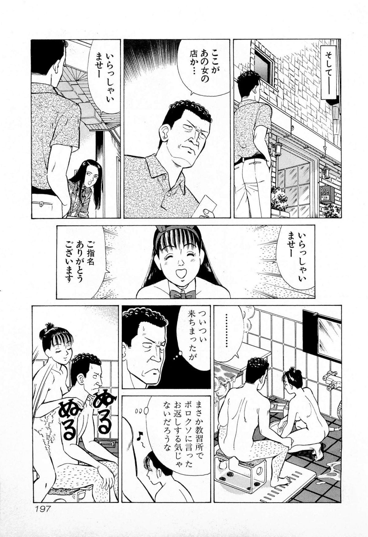 [久寿川なるお] MOKOにおまかせ Vol.1