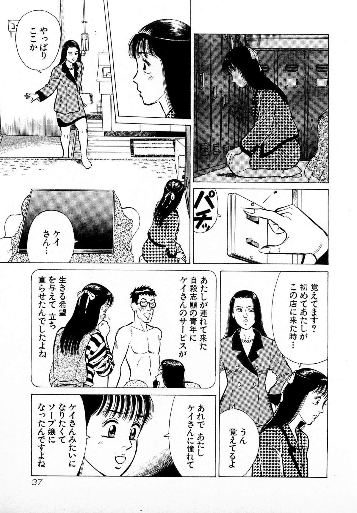 [久寿川なるお] MOKOにおまかせ Vol.1