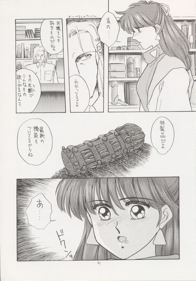 (C43) [秘密結社M(北原亜希)] アニス総集編 (超音戦士ボーグマン)