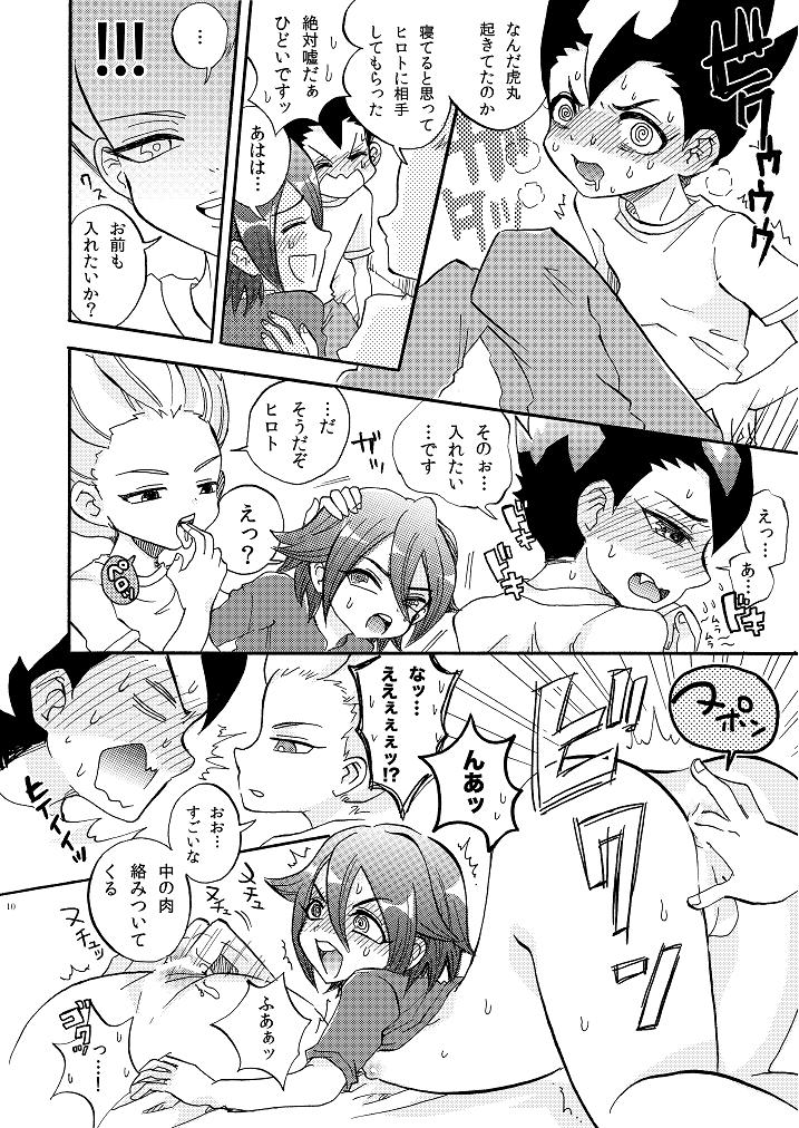 アポロン+ /成宮望-G3！ 〜大火3P本〜（稲妻イレブン）