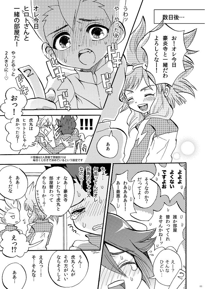 アポロン+ /成宮望-G3！ 〜大火3P本〜（稲妻イレブン）
