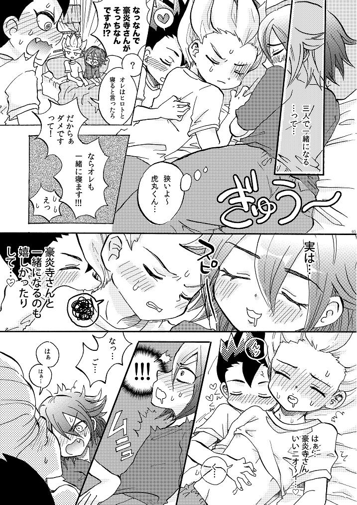アポロン+ /成宮望-G3！ 〜大火3P本〜（稲妻イレブン）