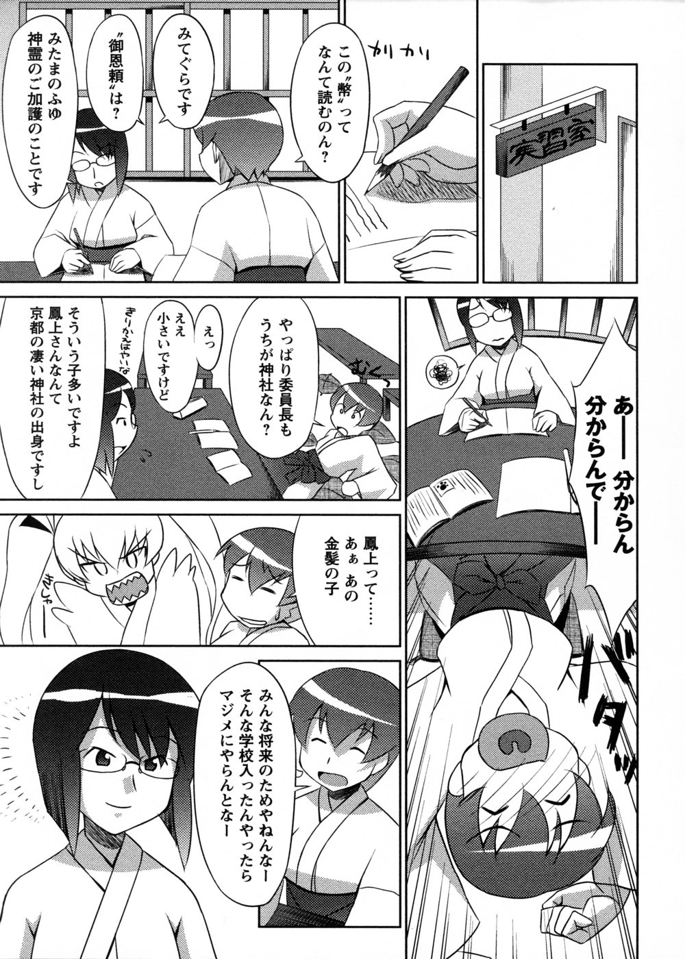 [elf.k] みこみこ!