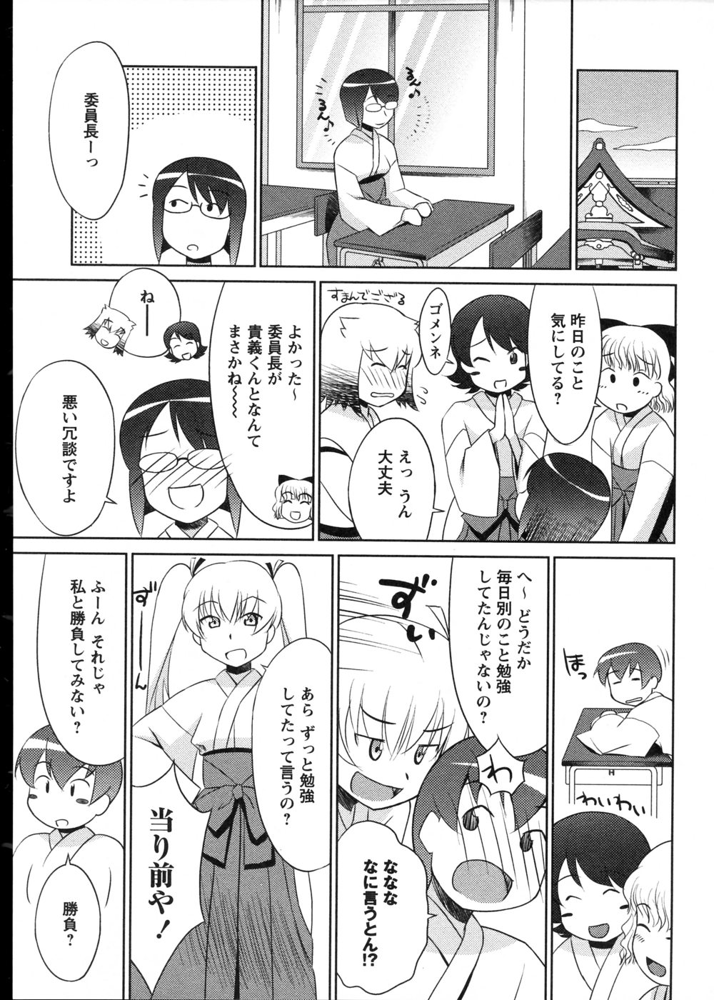 [elf.k] みこみこ!