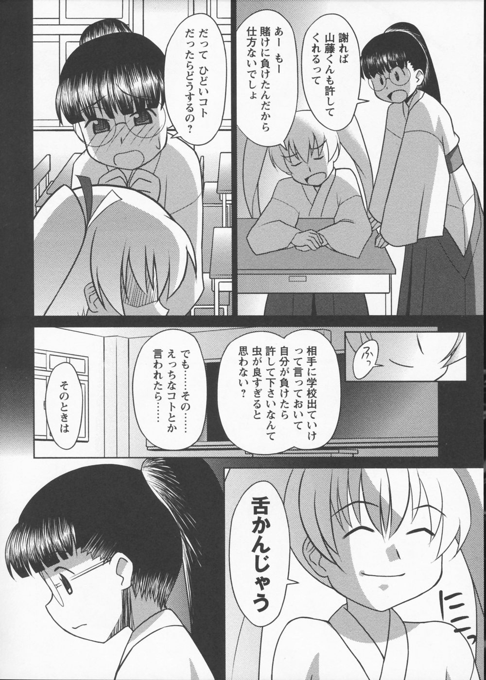 [elf.k] みこみこ!