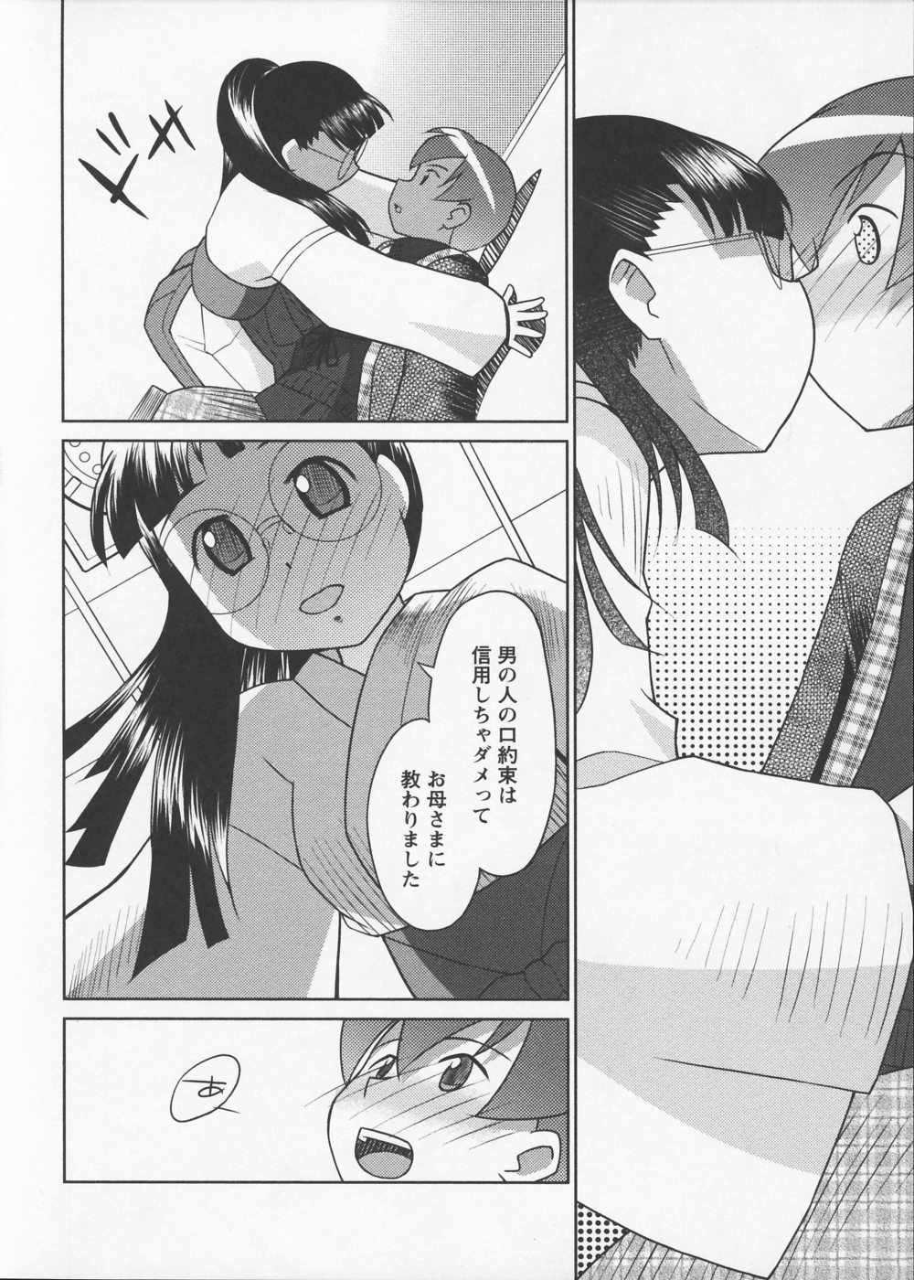 [elf.k] みこみこ!