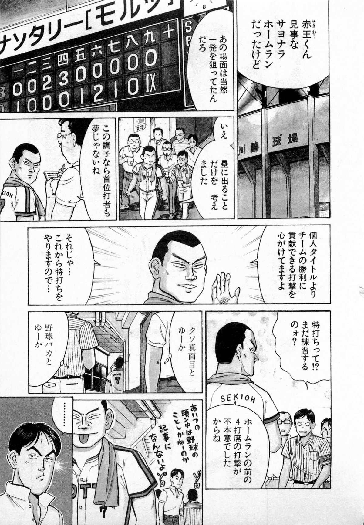 [久寿川なるお] SOAPのMOKOちゃん Vol.2