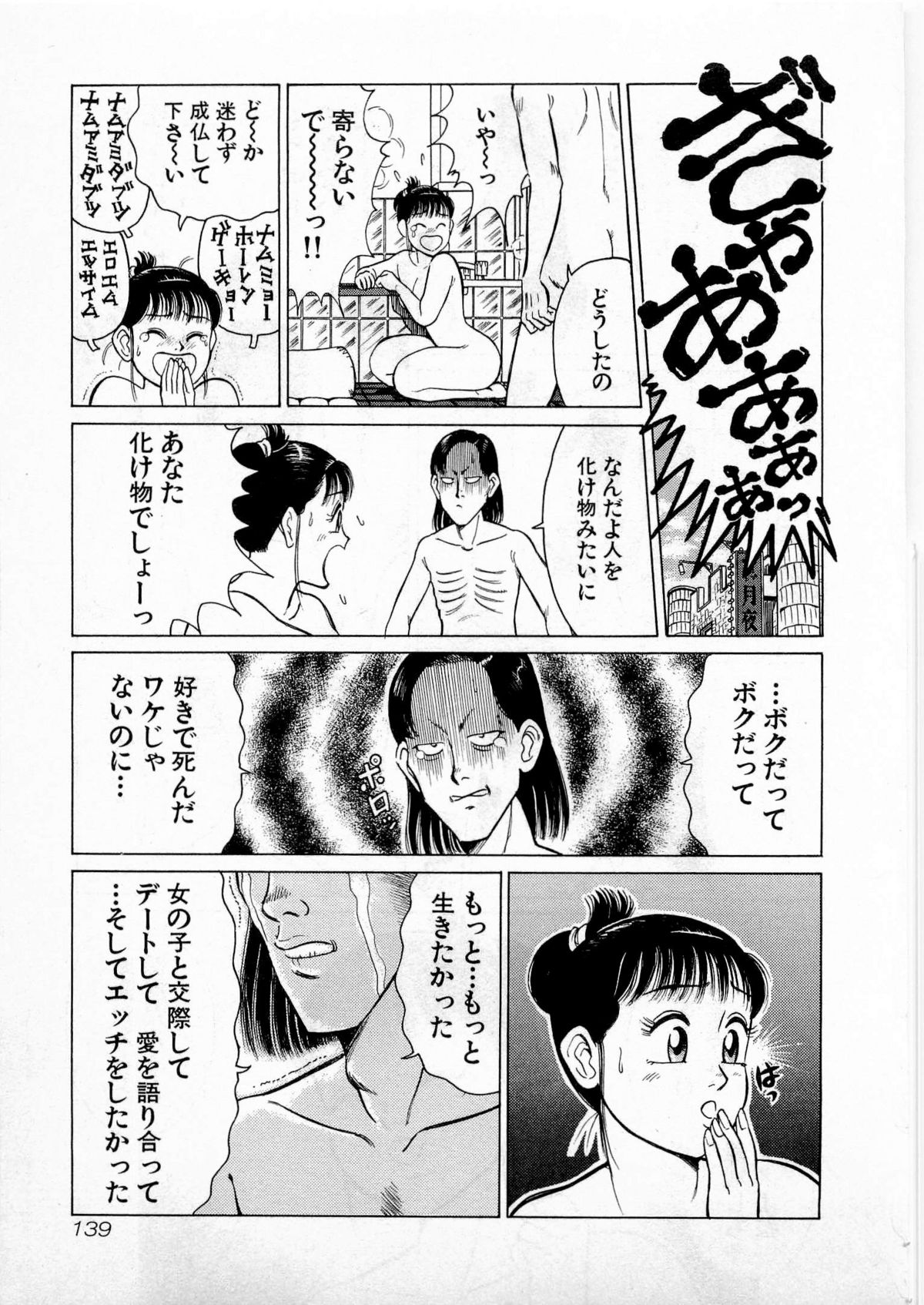 [久寿川なるお] SOAPのMOKOちゃん Vol.2