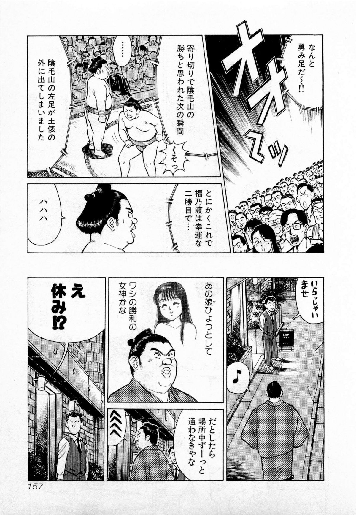 [久寿川なるお] SOAPのMOKOちゃん Vol.2