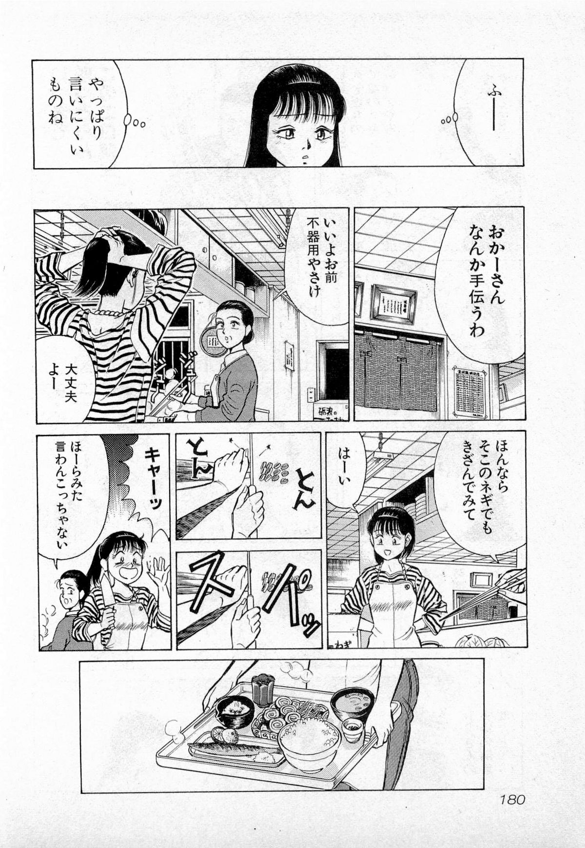 [久寿川なるお] SOAPのMOKOちゃん Vol.2