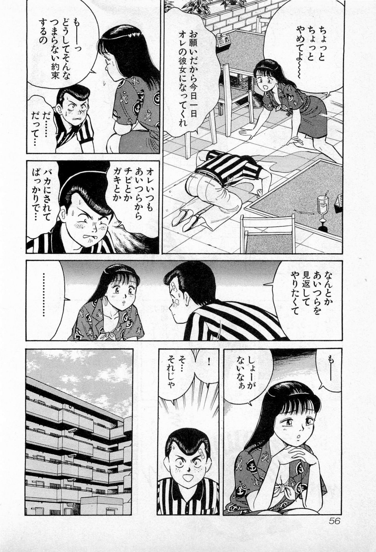 [久寿川なるお] SOAPのMOKOちゃん Vol.2