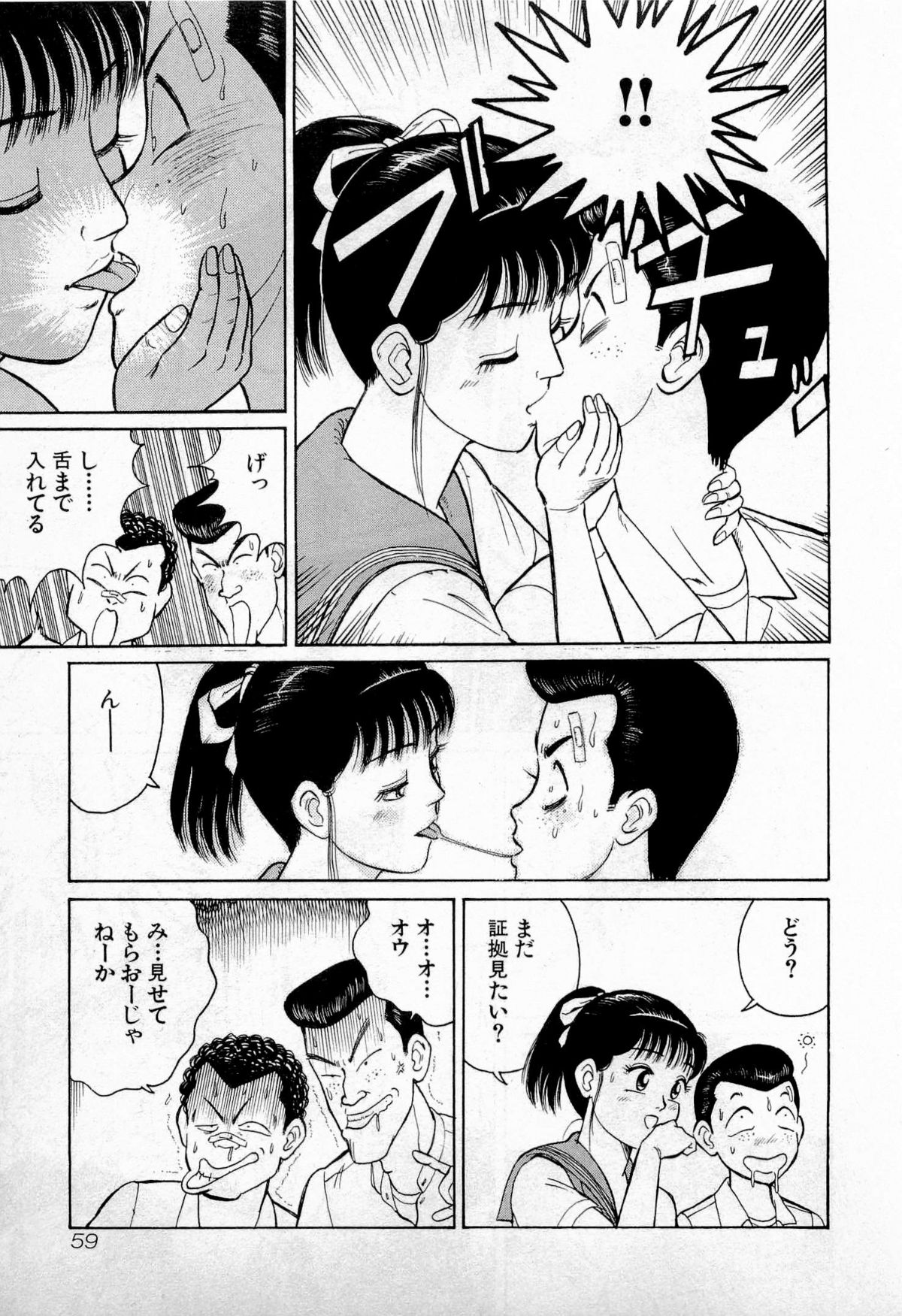 [久寿川なるお] SOAPのMOKOちゃん Vol.2