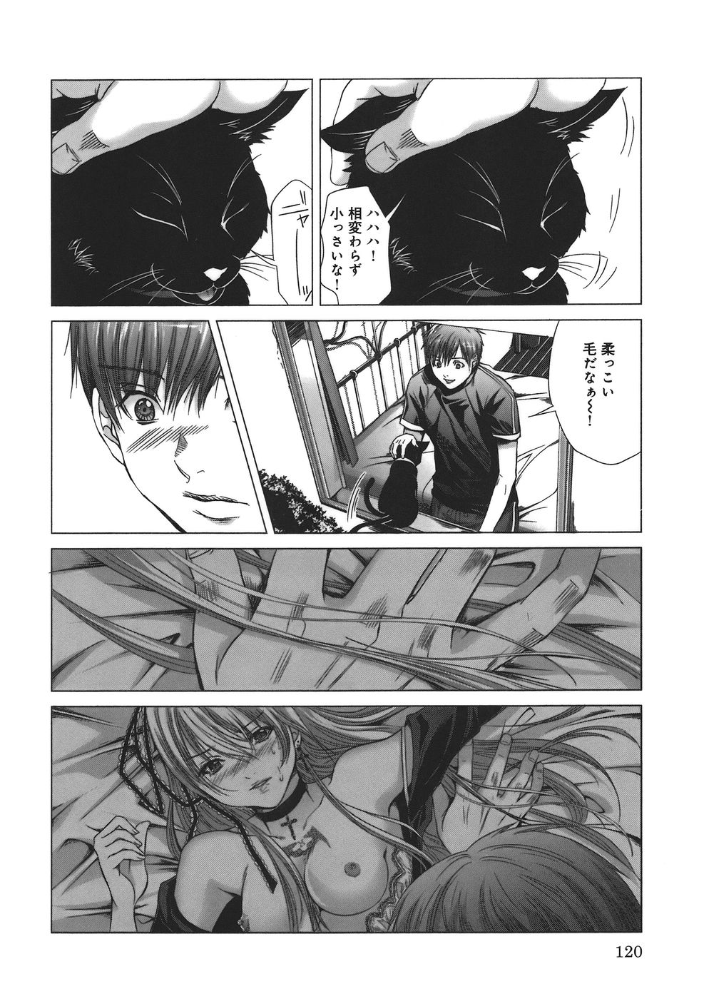 [宮崎摩耶] Holy Knight 1