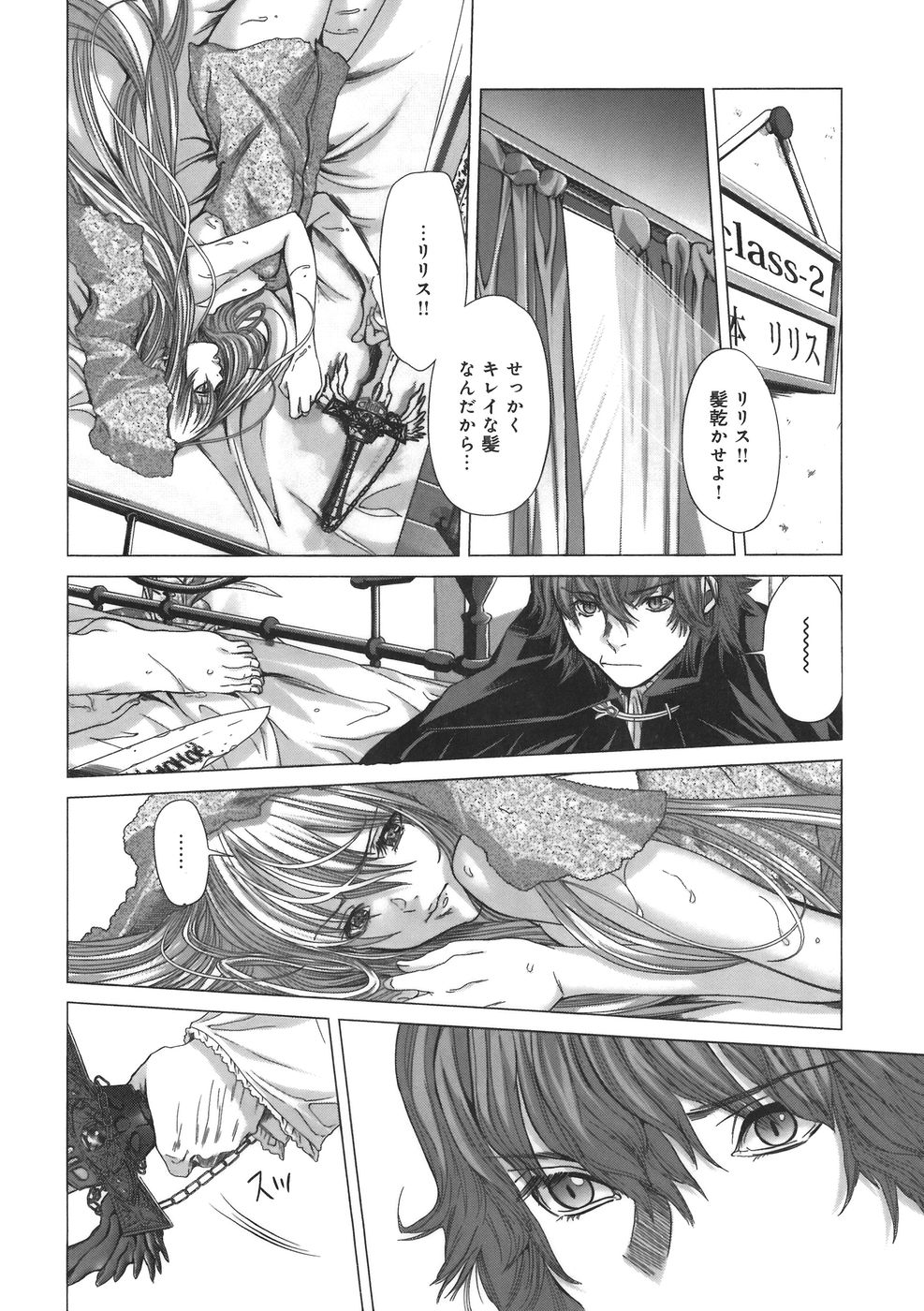 [宮崎摩耶] Holy Knight 1
