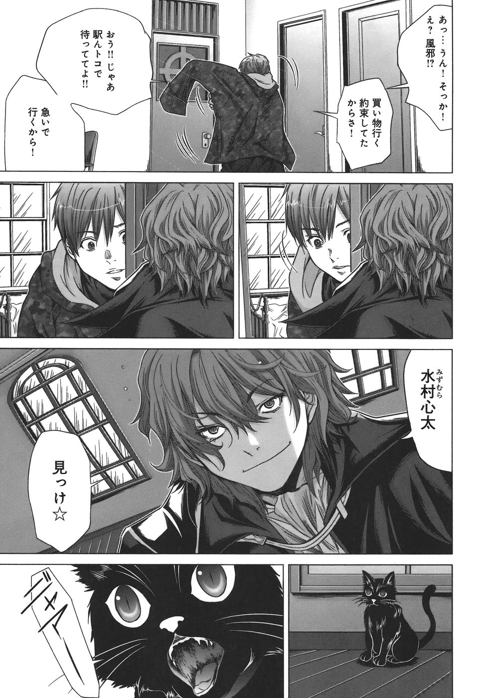[宮崎摩耶] Holy Knight 1