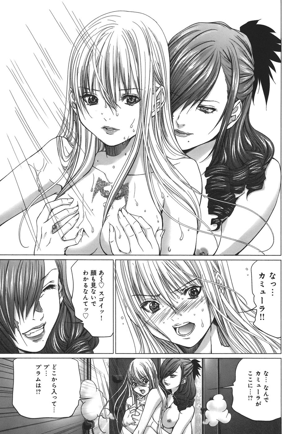 [宮崎摩耶] Holy Knight 1