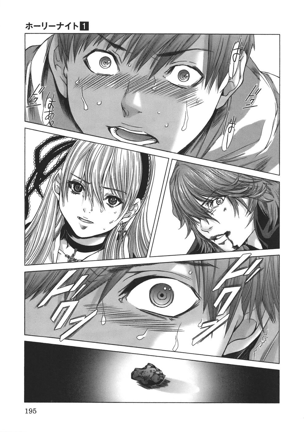 [宮崎摩耶] Holy Knight 1