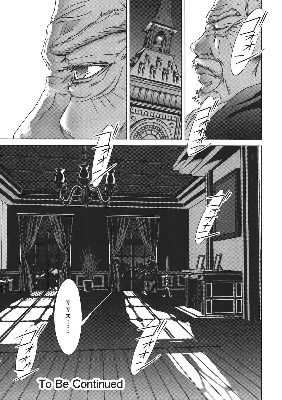 [宮崎摩耶] Holy Knight 1