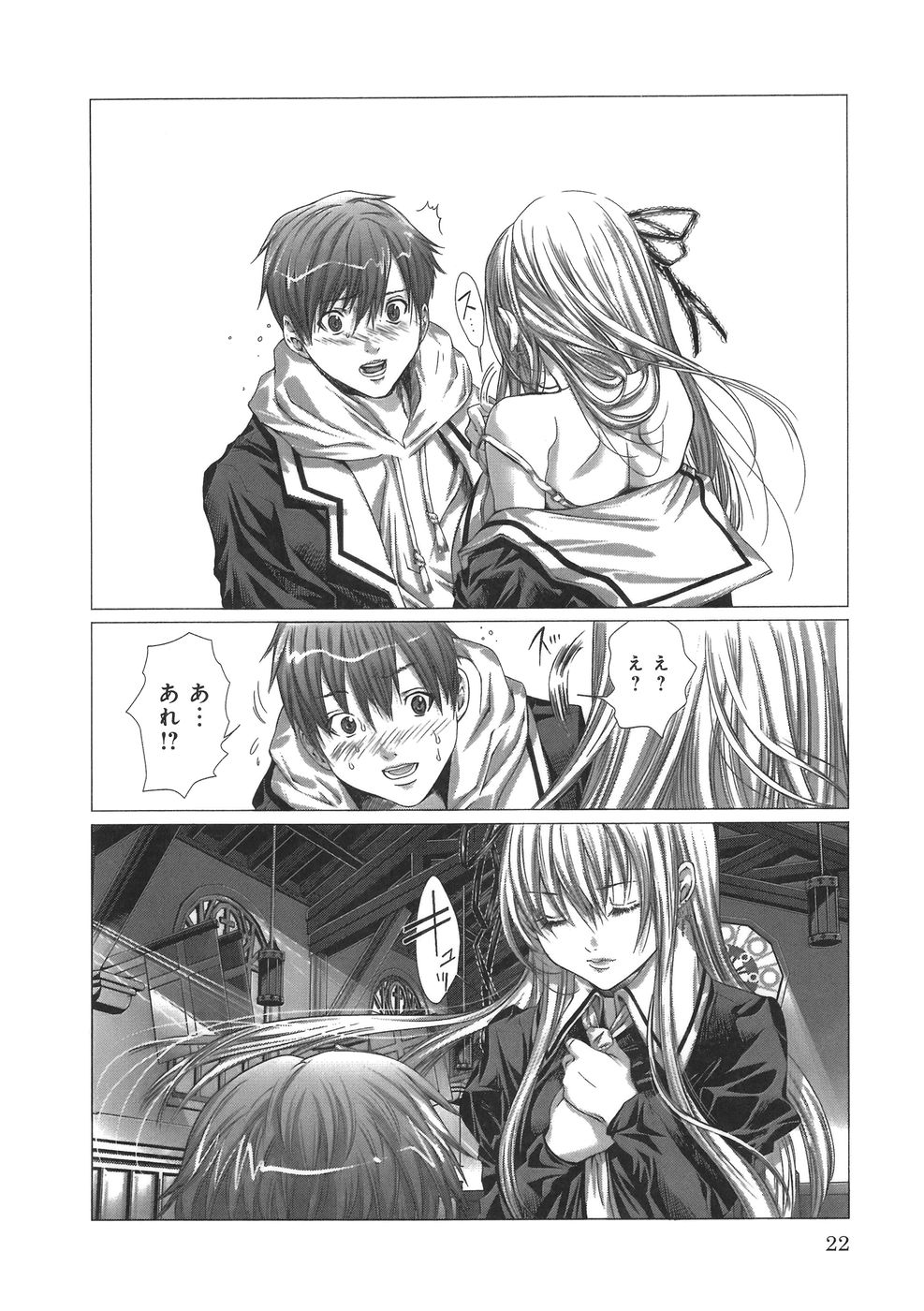 [宮崎摩耶] Holy Knight 1
