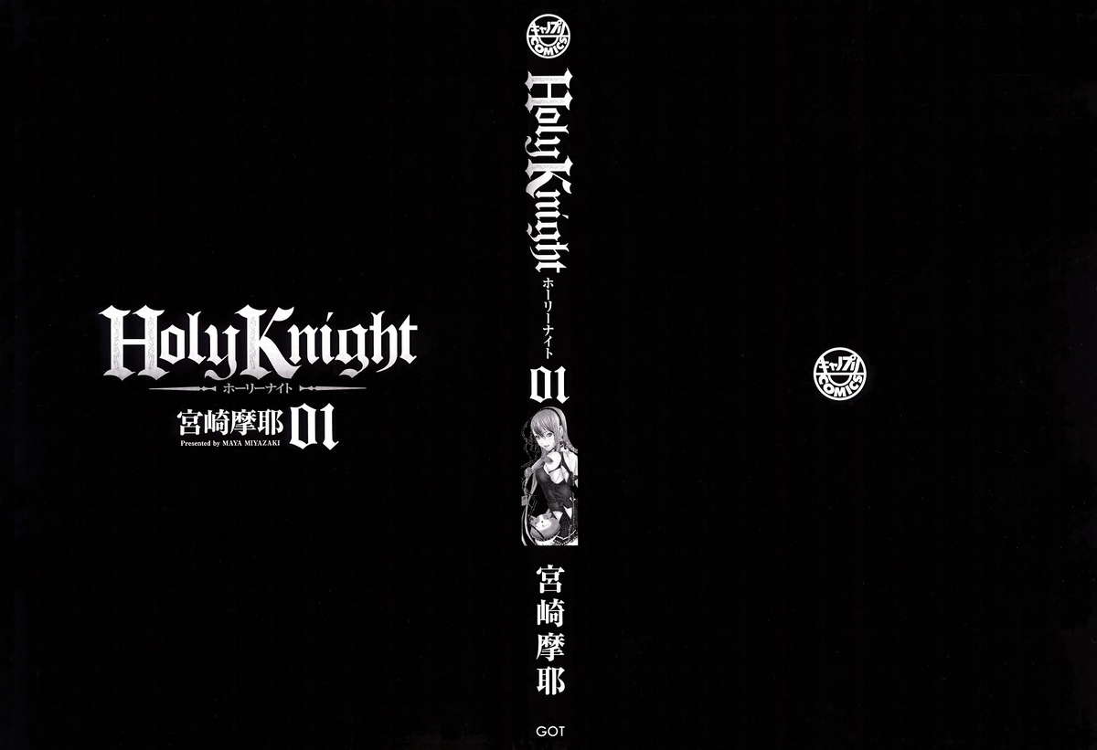 [宮崎摩耶] Holy Knight 1