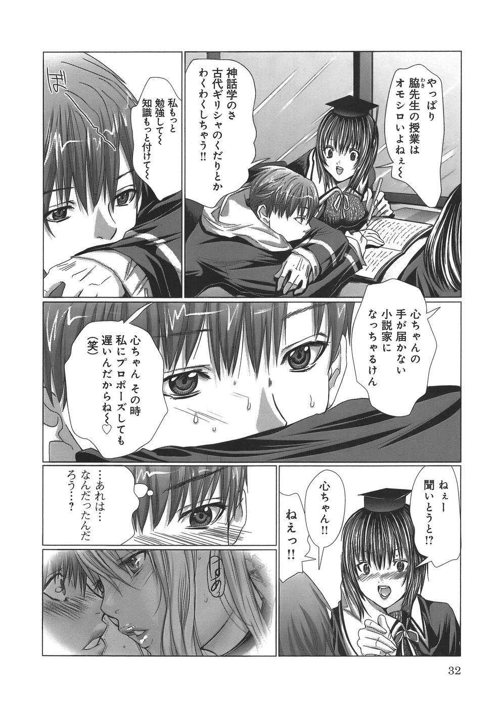 [宮崎摩耶] Holy Knight 1